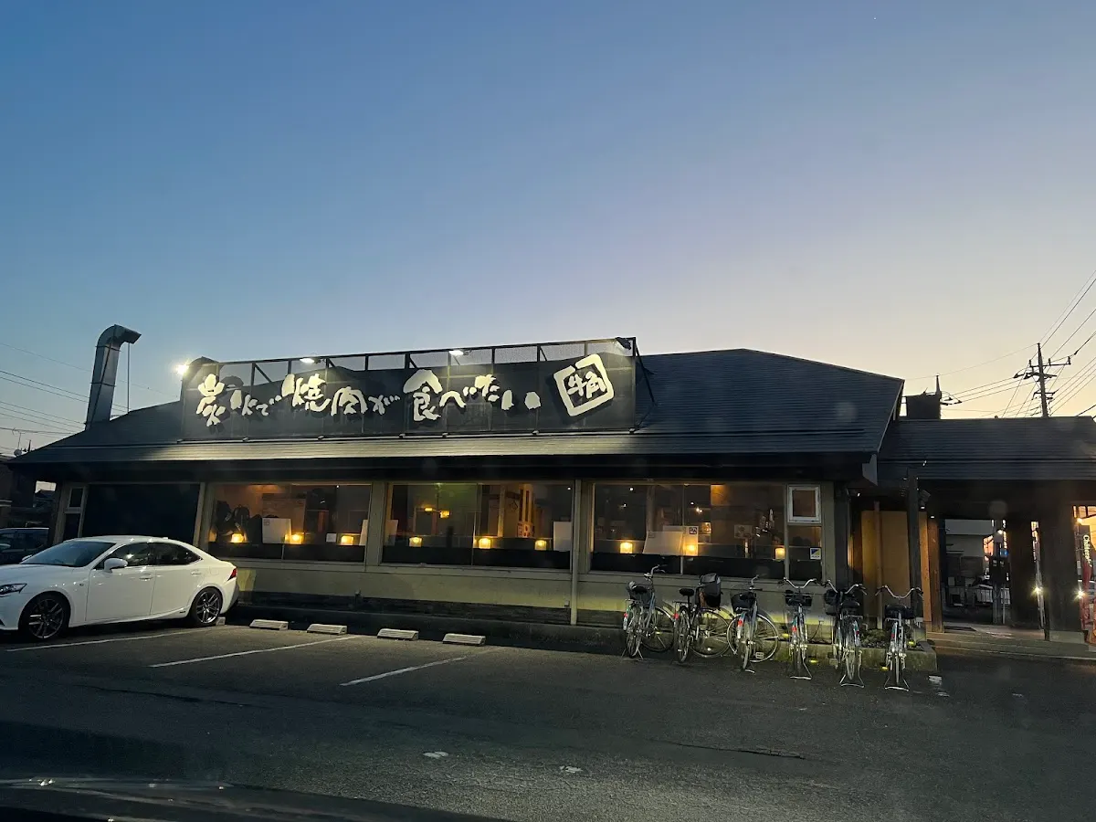 牛角 本庄南大通り店