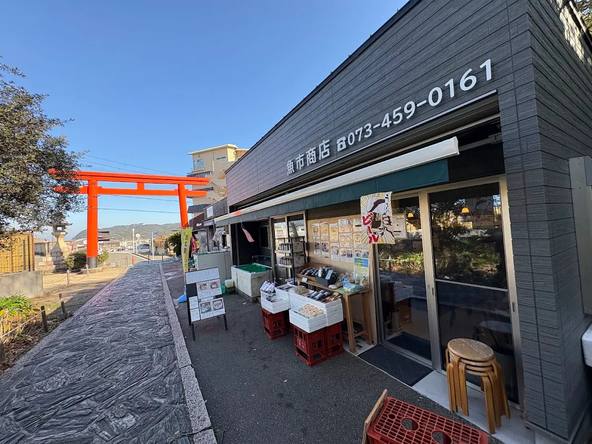 満幸商店 本店