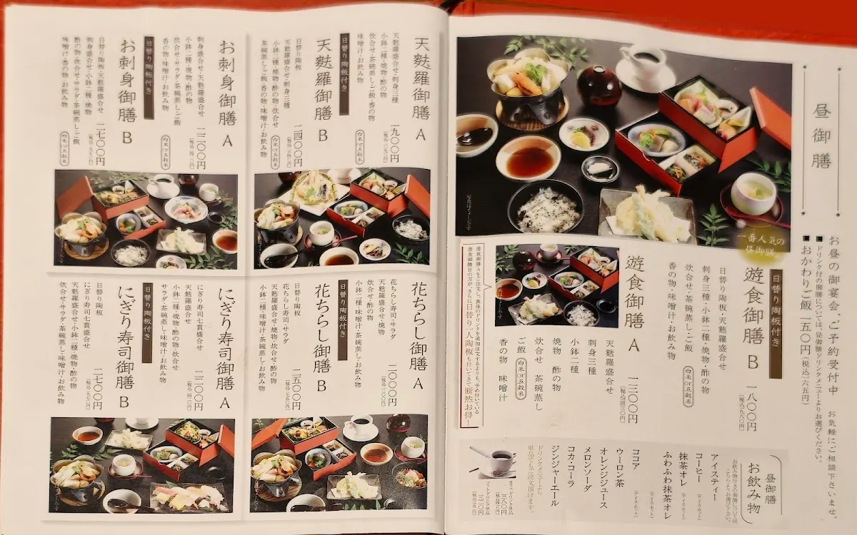 遊食房屋 観音寺総本店