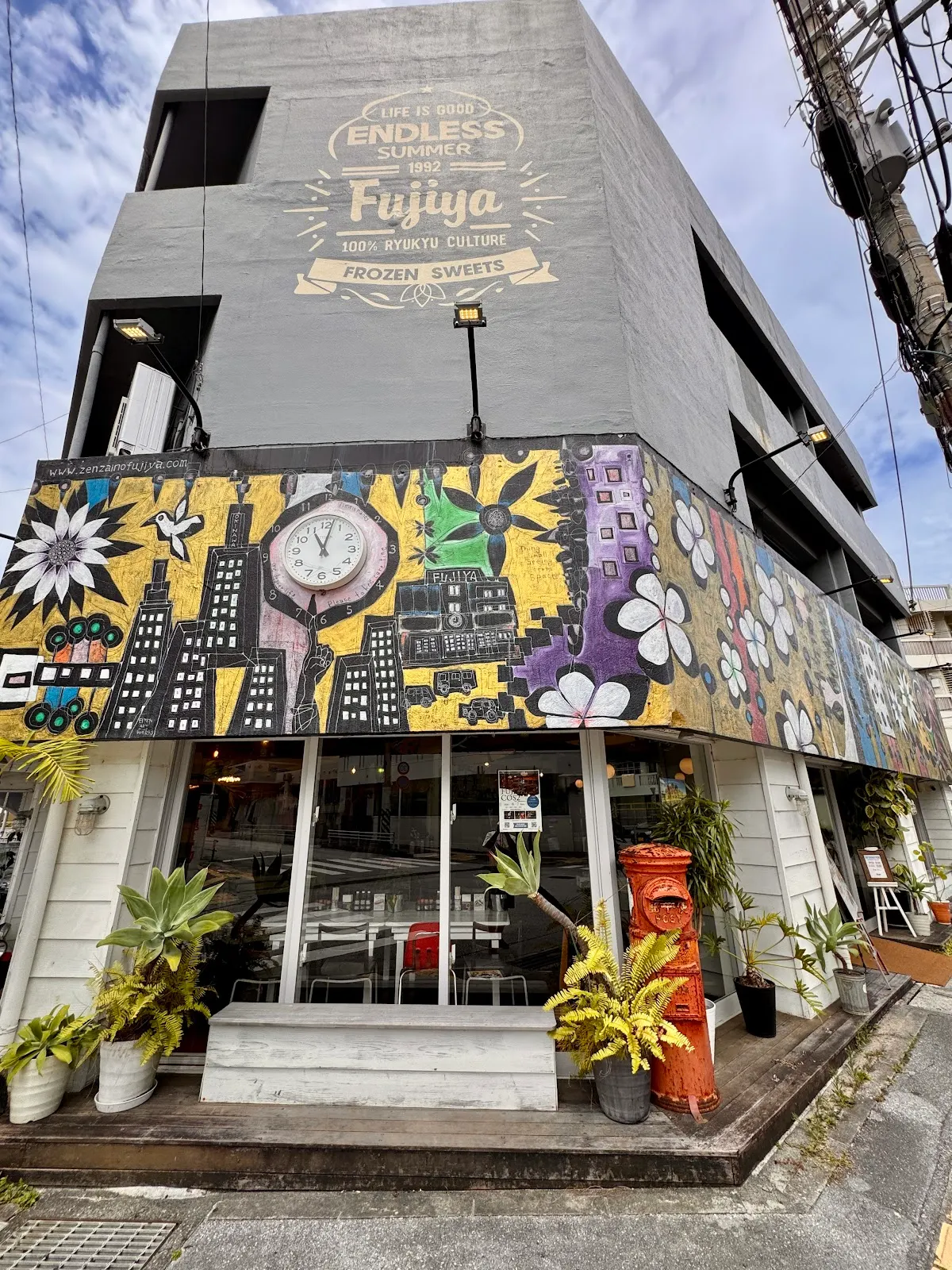 ぜんざいの富士家 泊本店