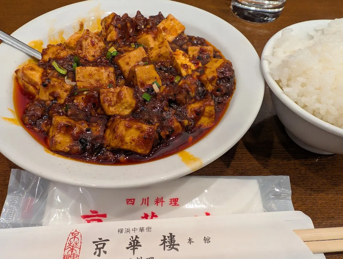 京華樓 本館