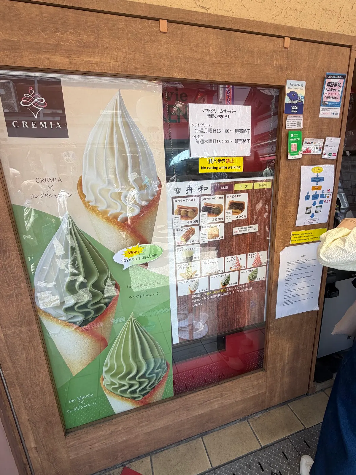 舟和 仲見世3号店