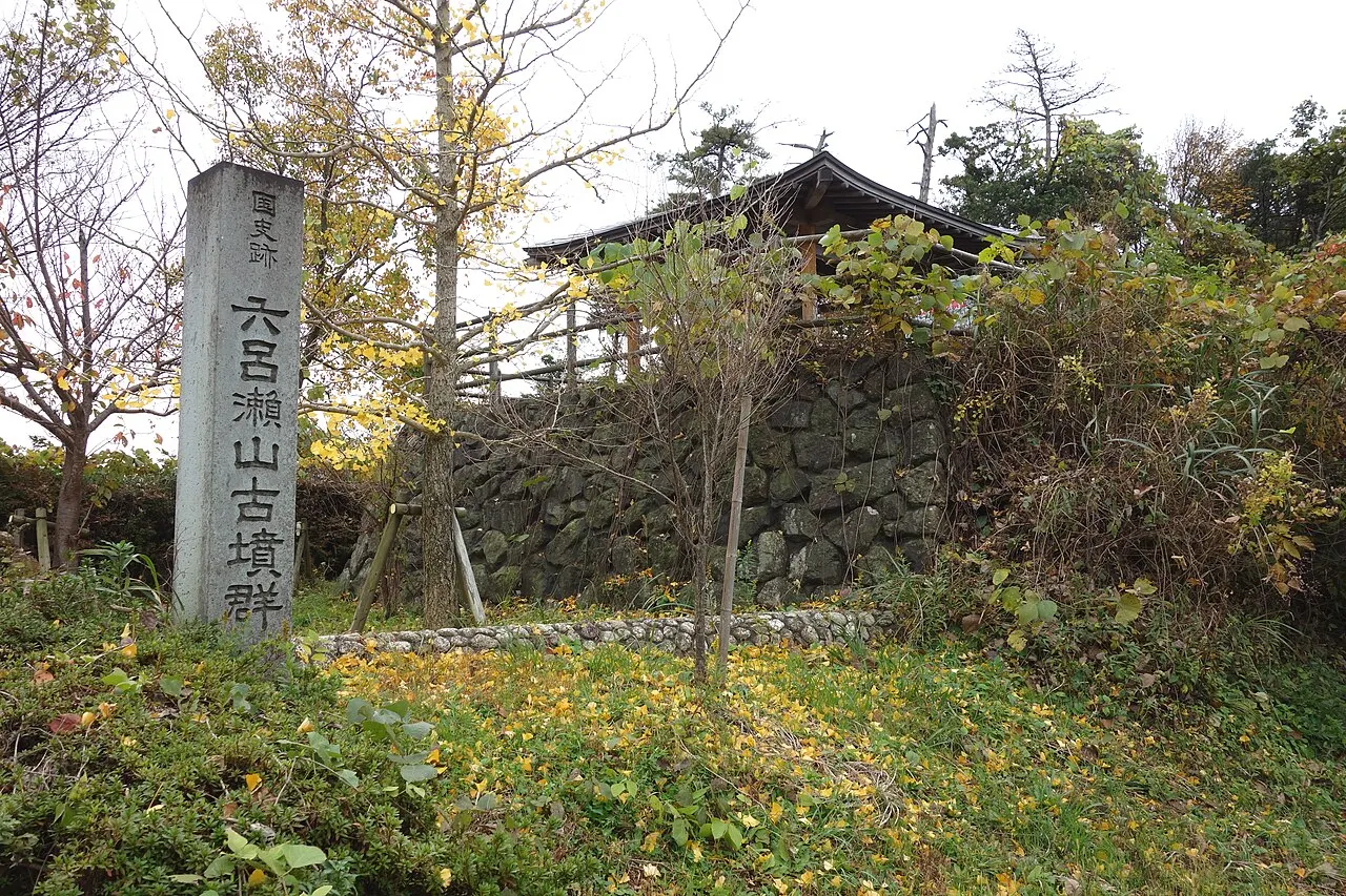 六呂瀬山古墳群