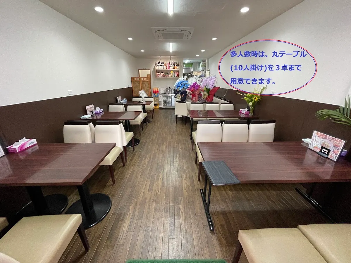 中華料理 鴻運