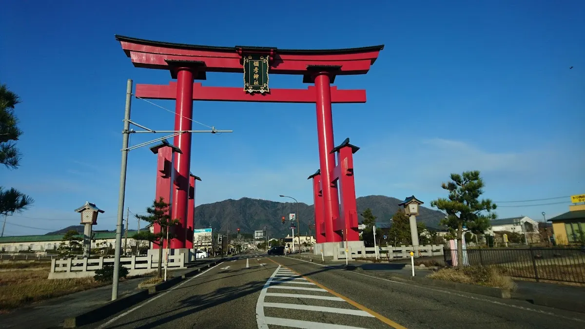 彌彦山