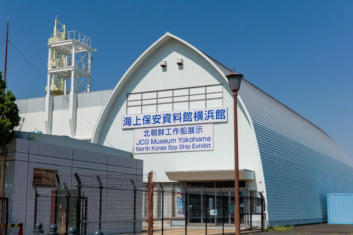 海上保安資料館