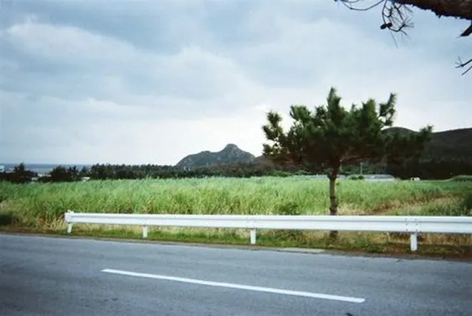 伊是名城