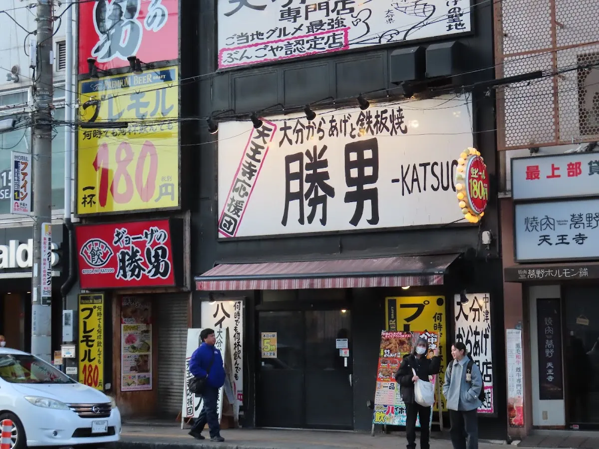 天王寺応援団 大分からあげと鉄板焼 勝男