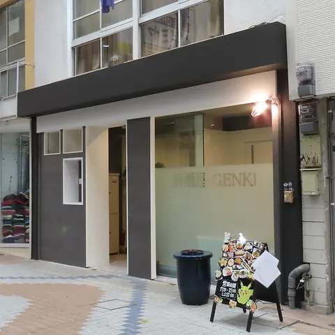 居酒屋GENKI