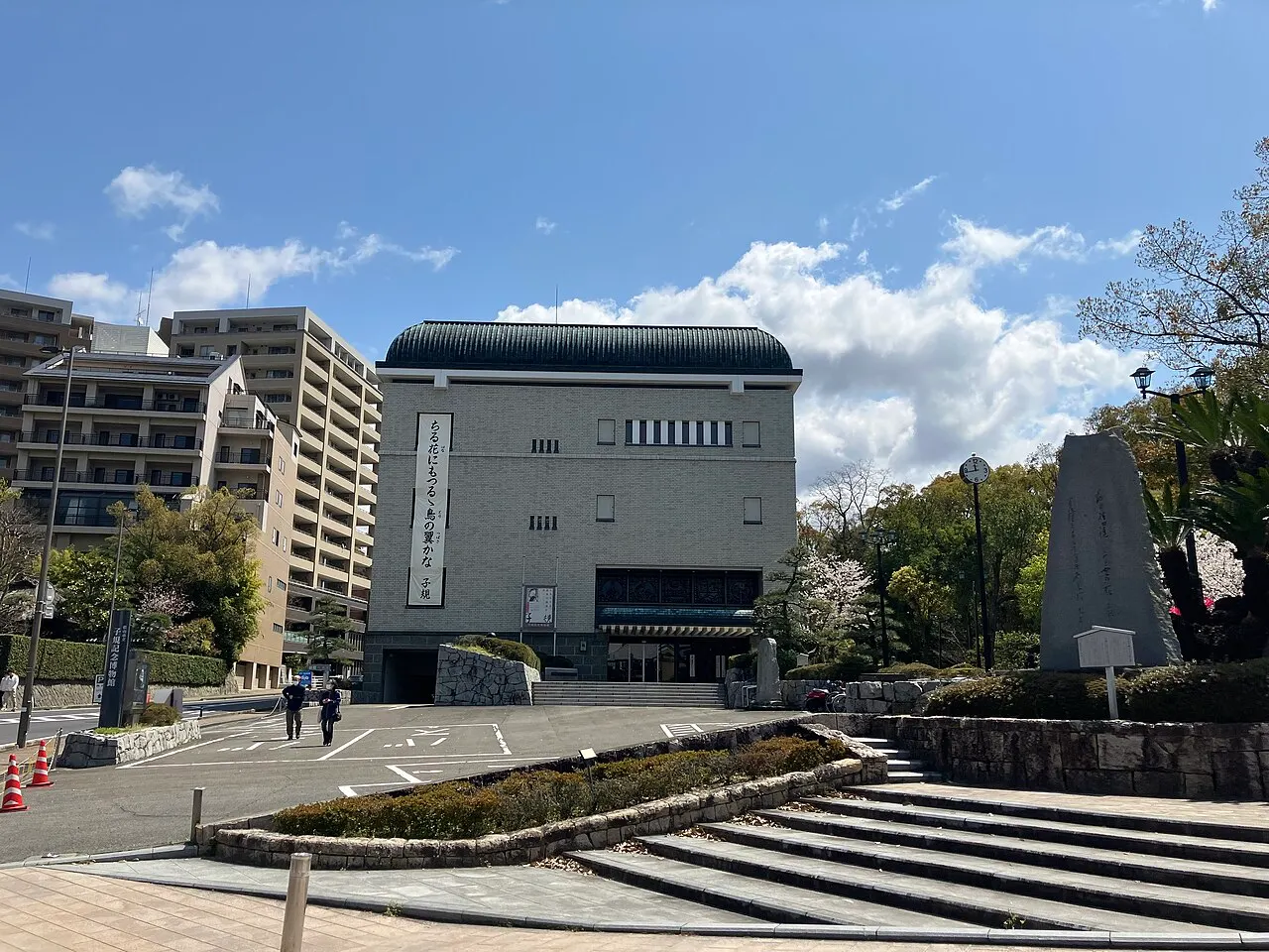子規記念博物館