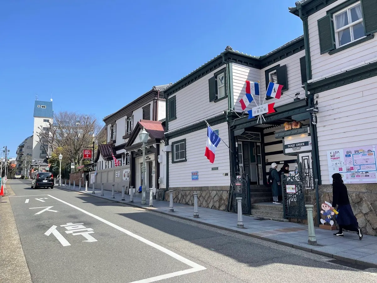 北野異人館街