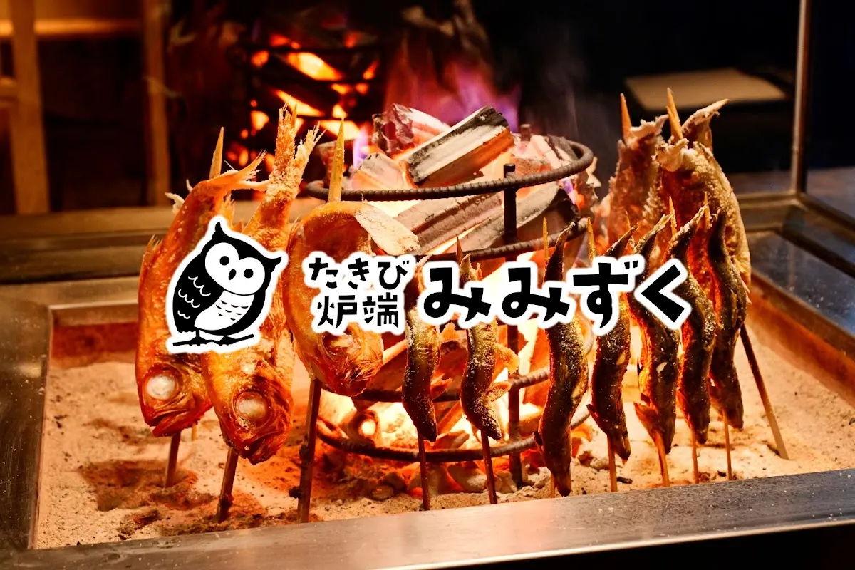みみずく名駅店