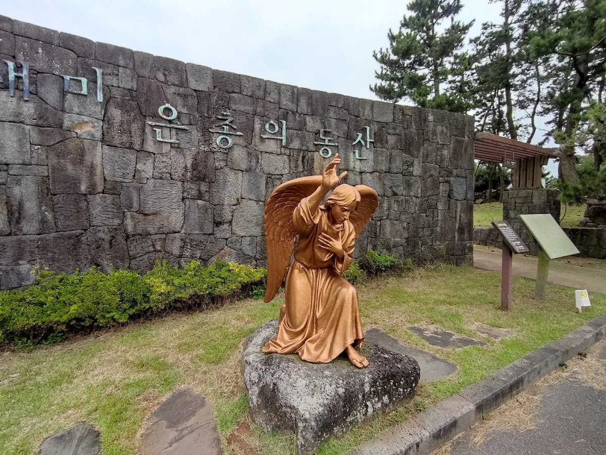 새미은총의동산(セミ恩寵の園)