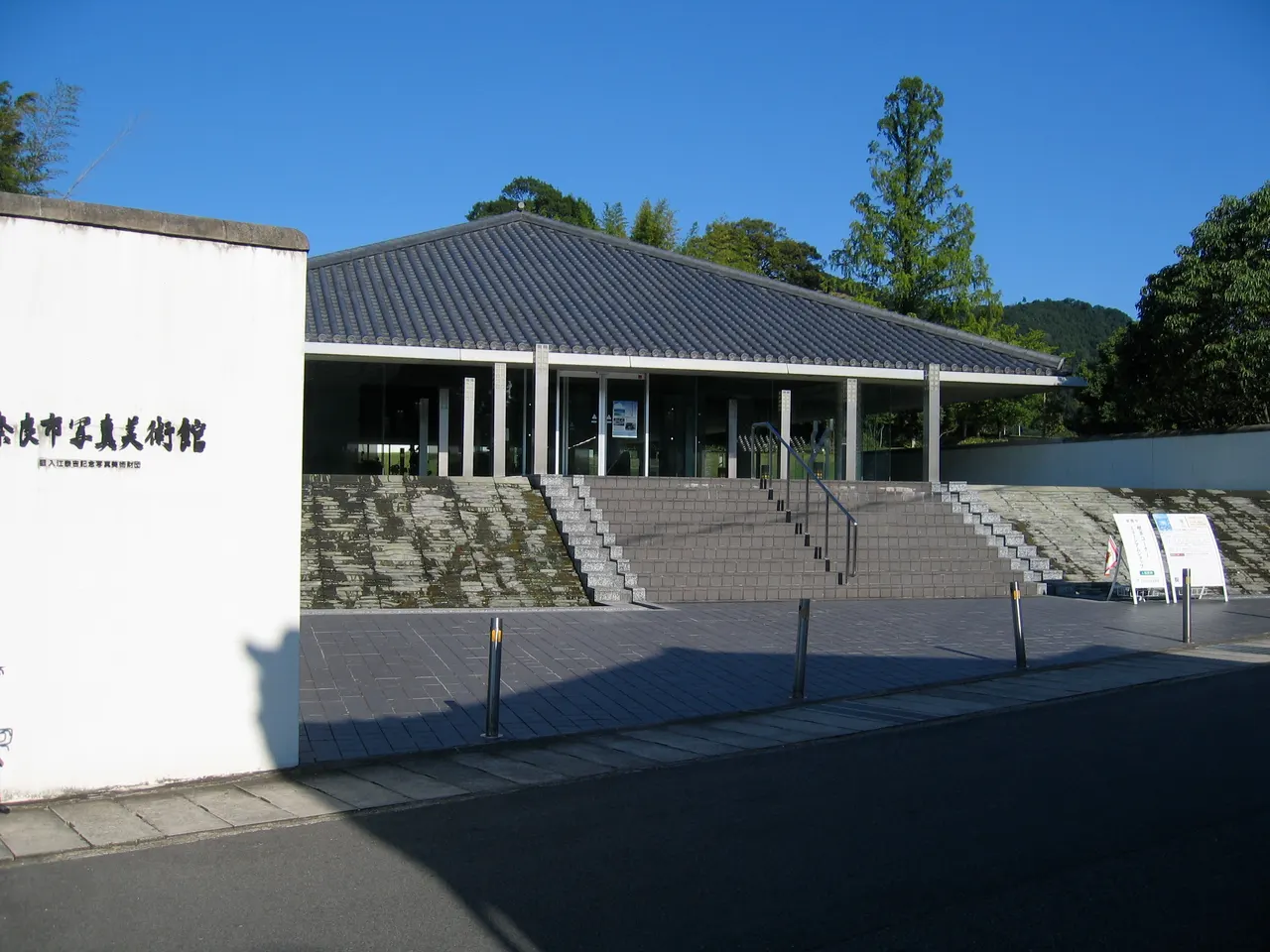 奈良市写真美術館