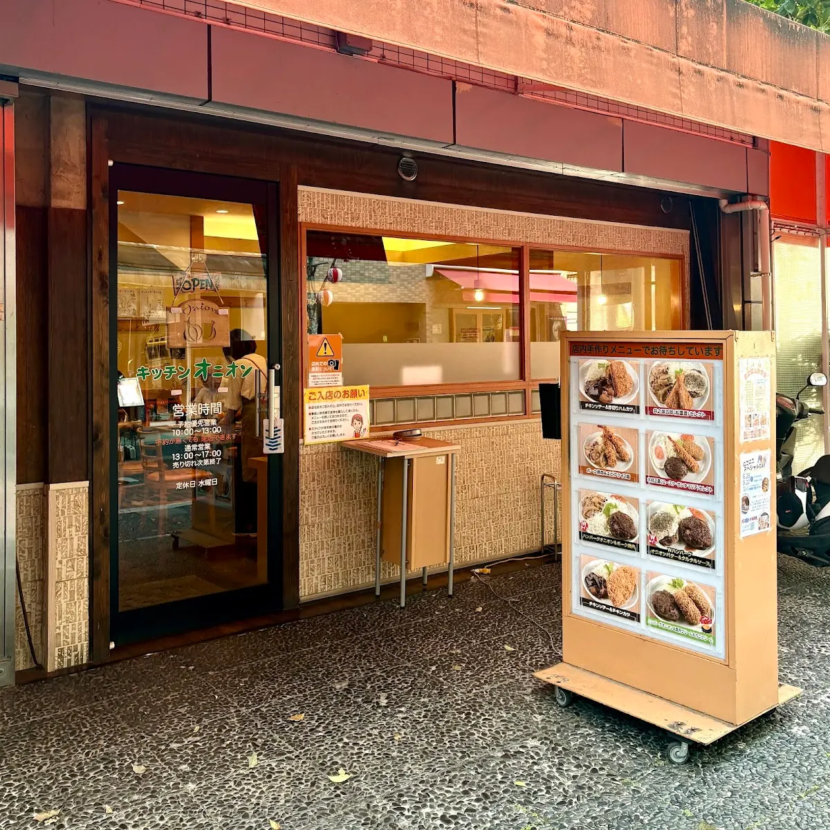 キッチン オニオン