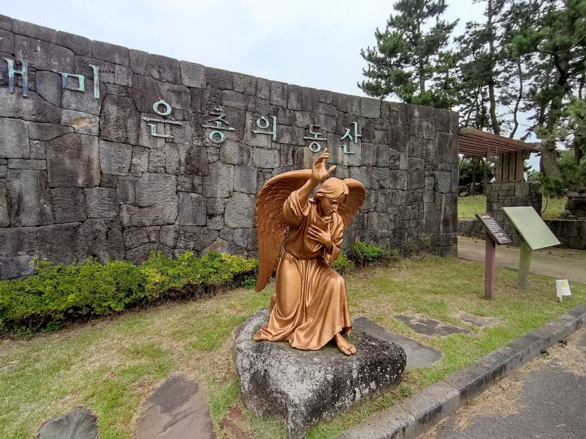 새미은총의동산（セミ恩寵の園）