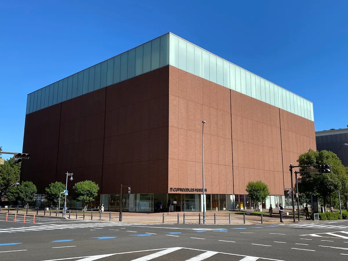 安藤百福発明記念館横浜
