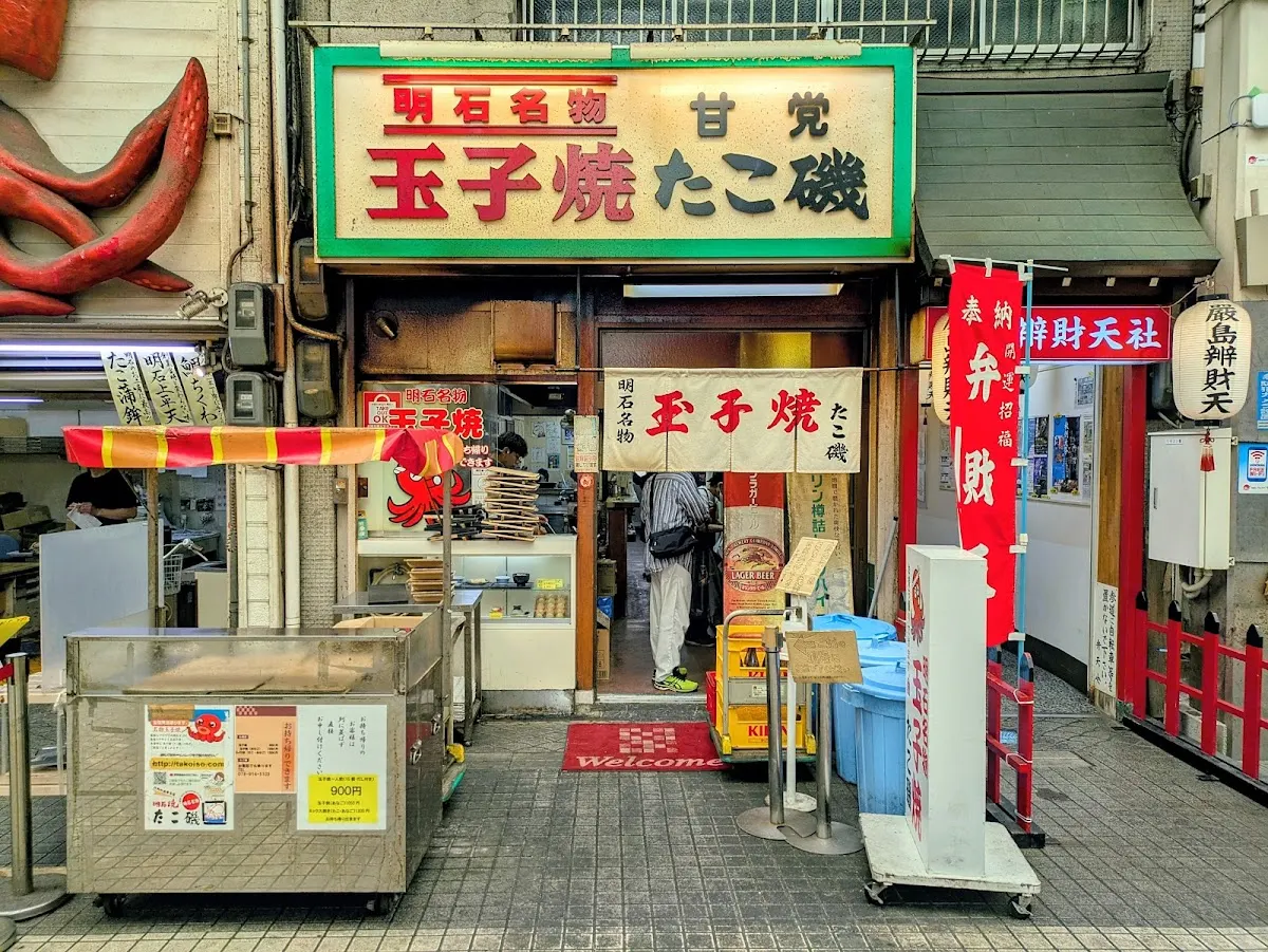 たこ磯