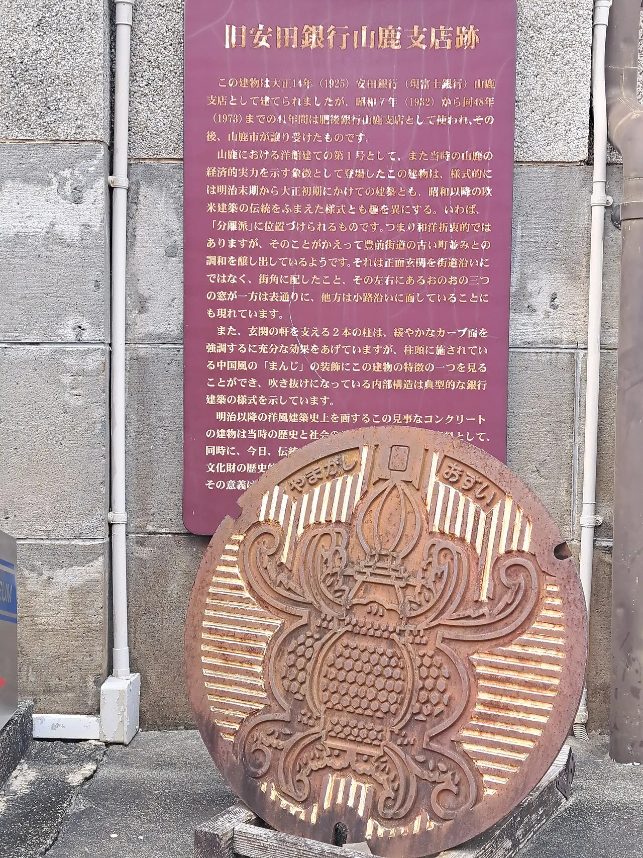 山鹿温泉