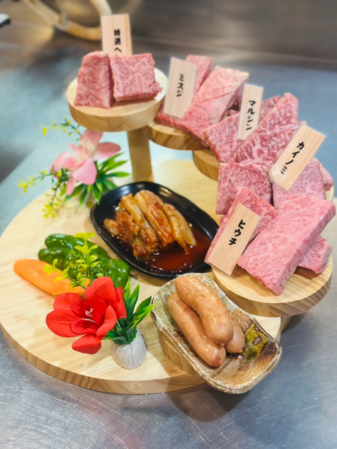 焼肉昭起