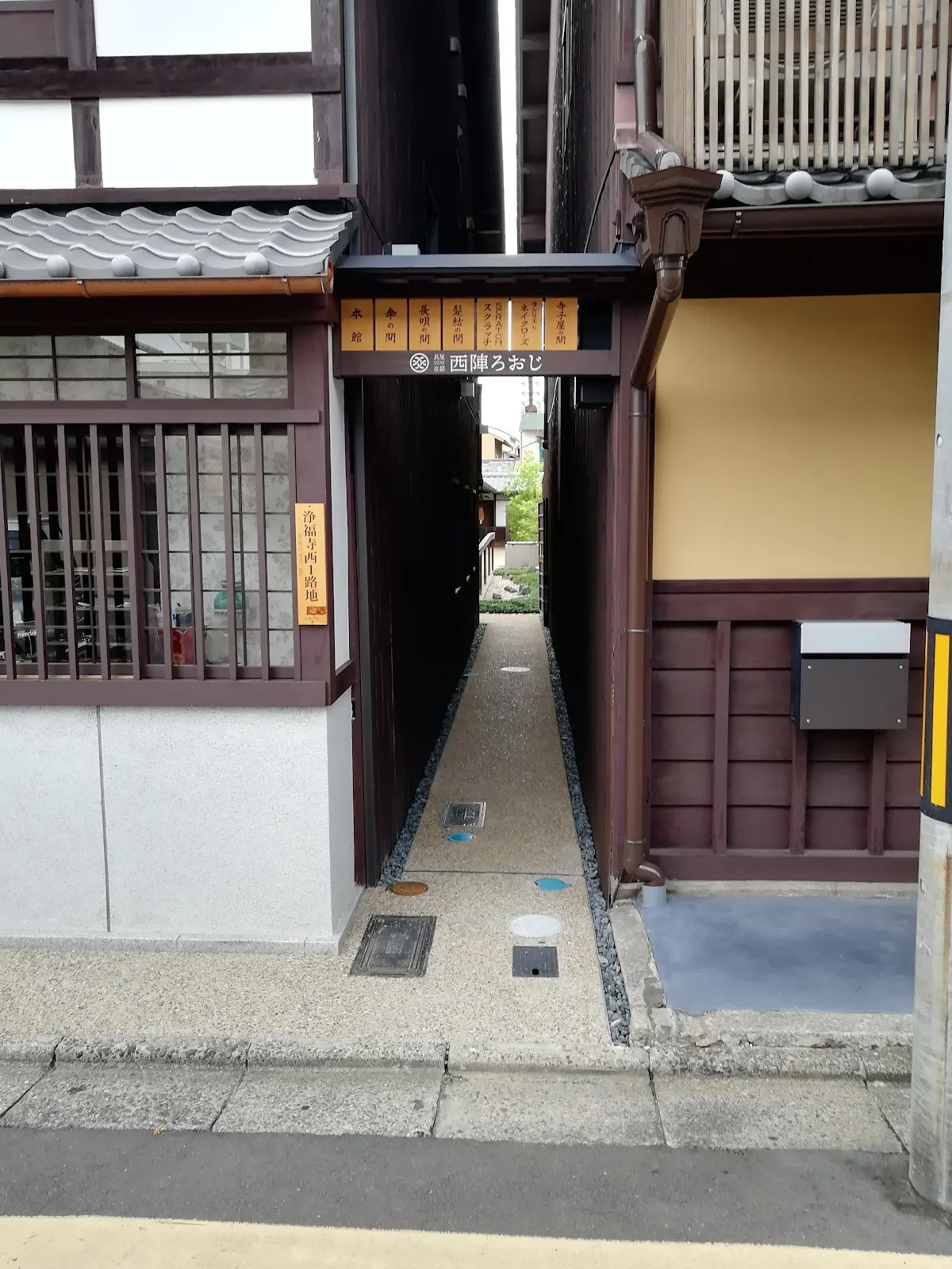 浄福寺