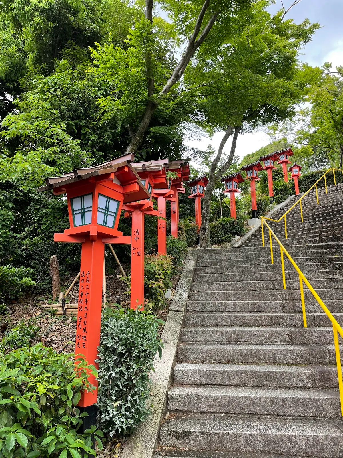 船岡山公園