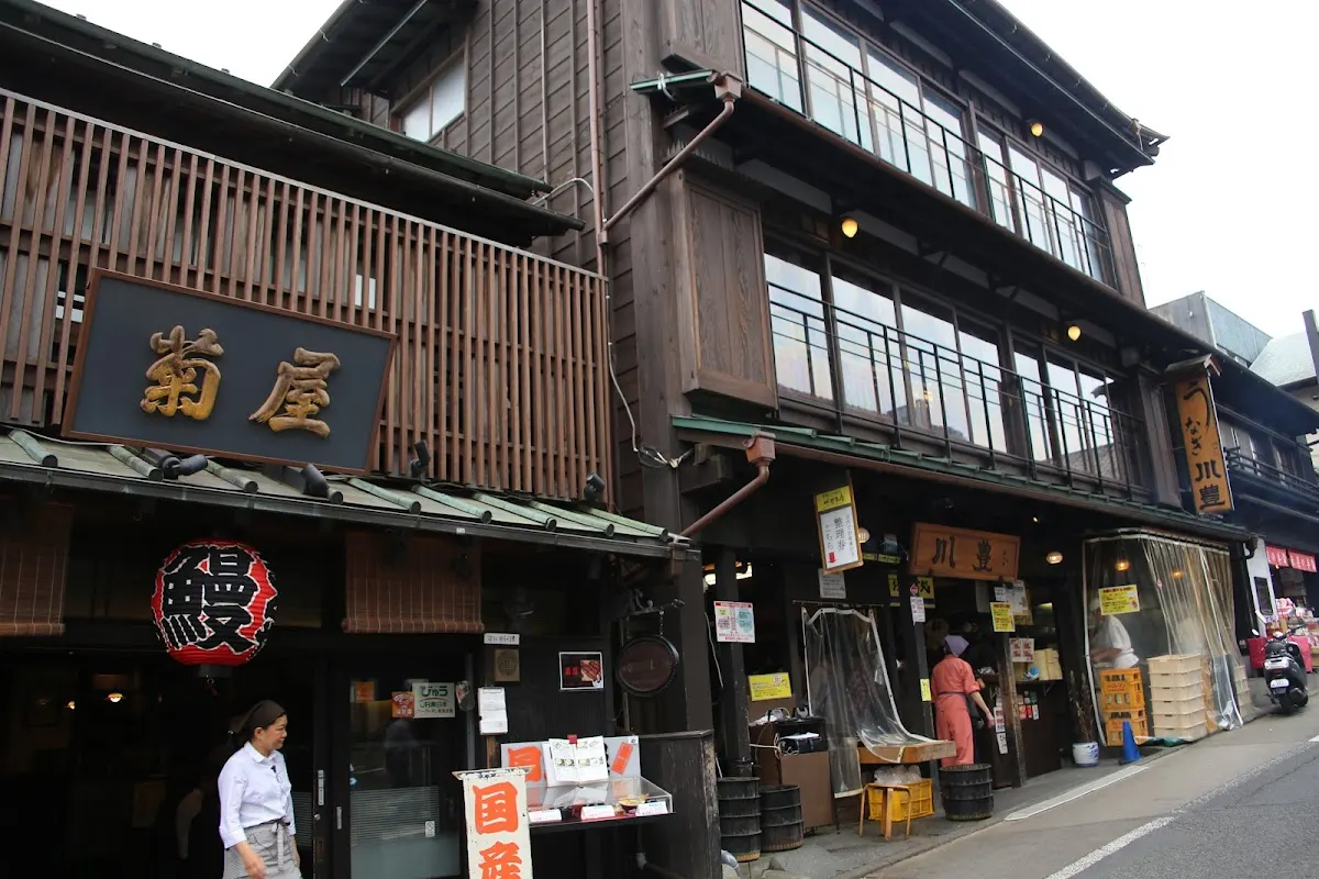 菊屋