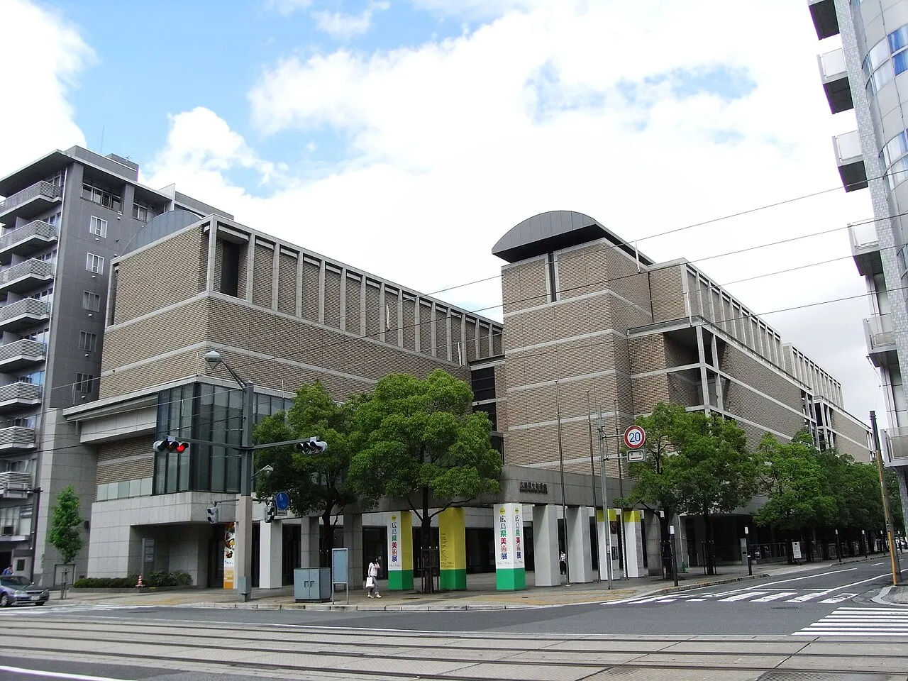 広島県立美術館