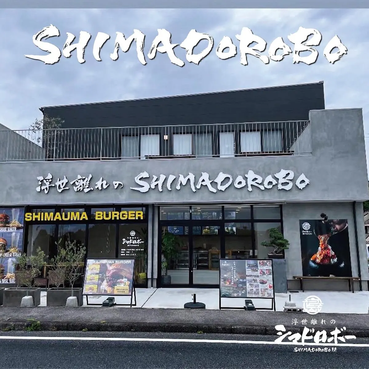 淡路島ランチ