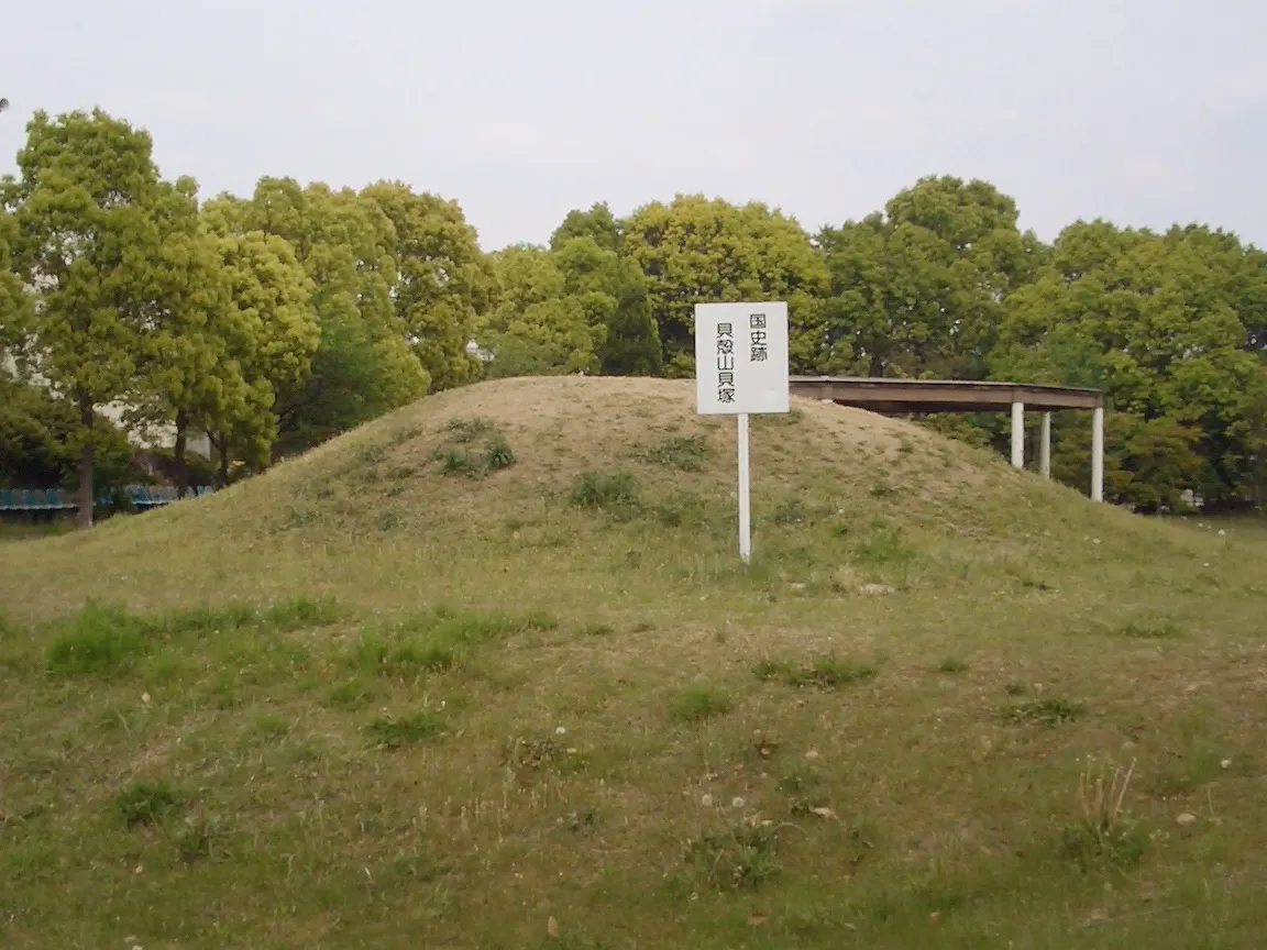 貝殻山貝塚