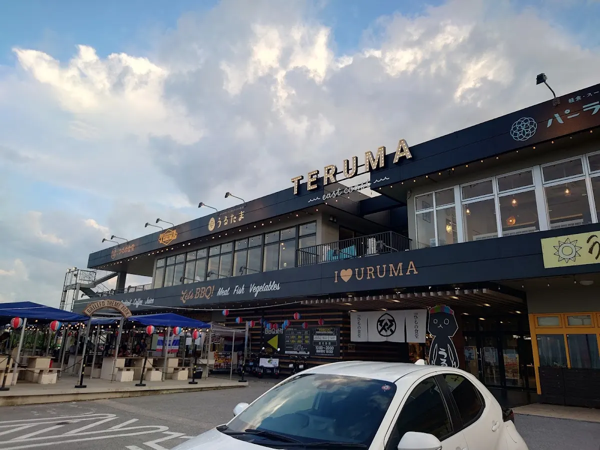 東海岸BBQ TERUMA
