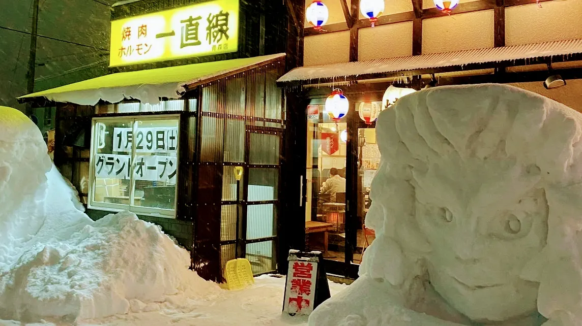 焼肉ホルモン 一直線