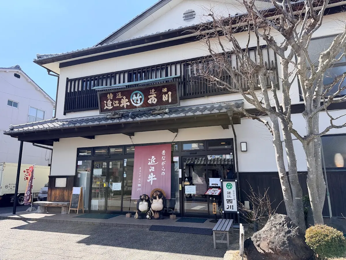 まるたけ近江西川