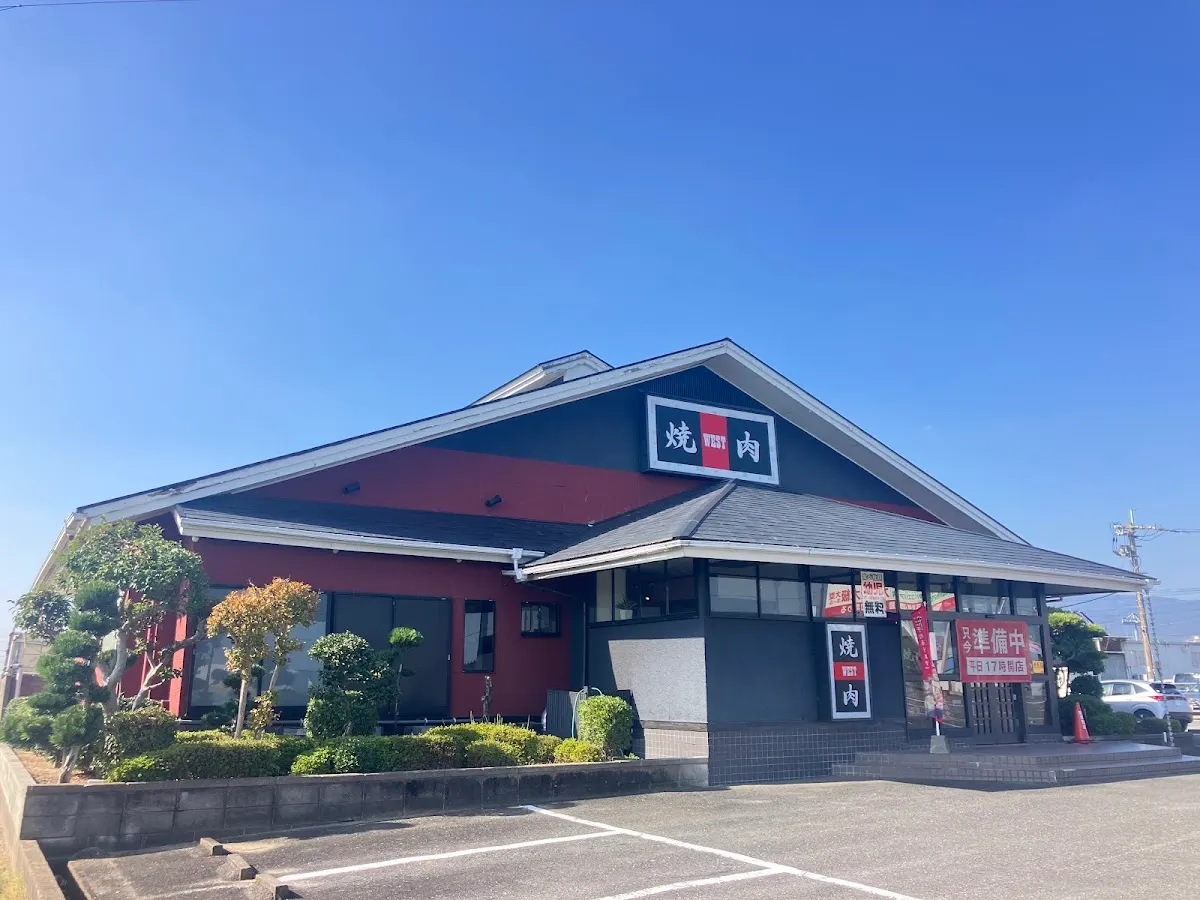 焼肉 ウエスト 鳥栖店