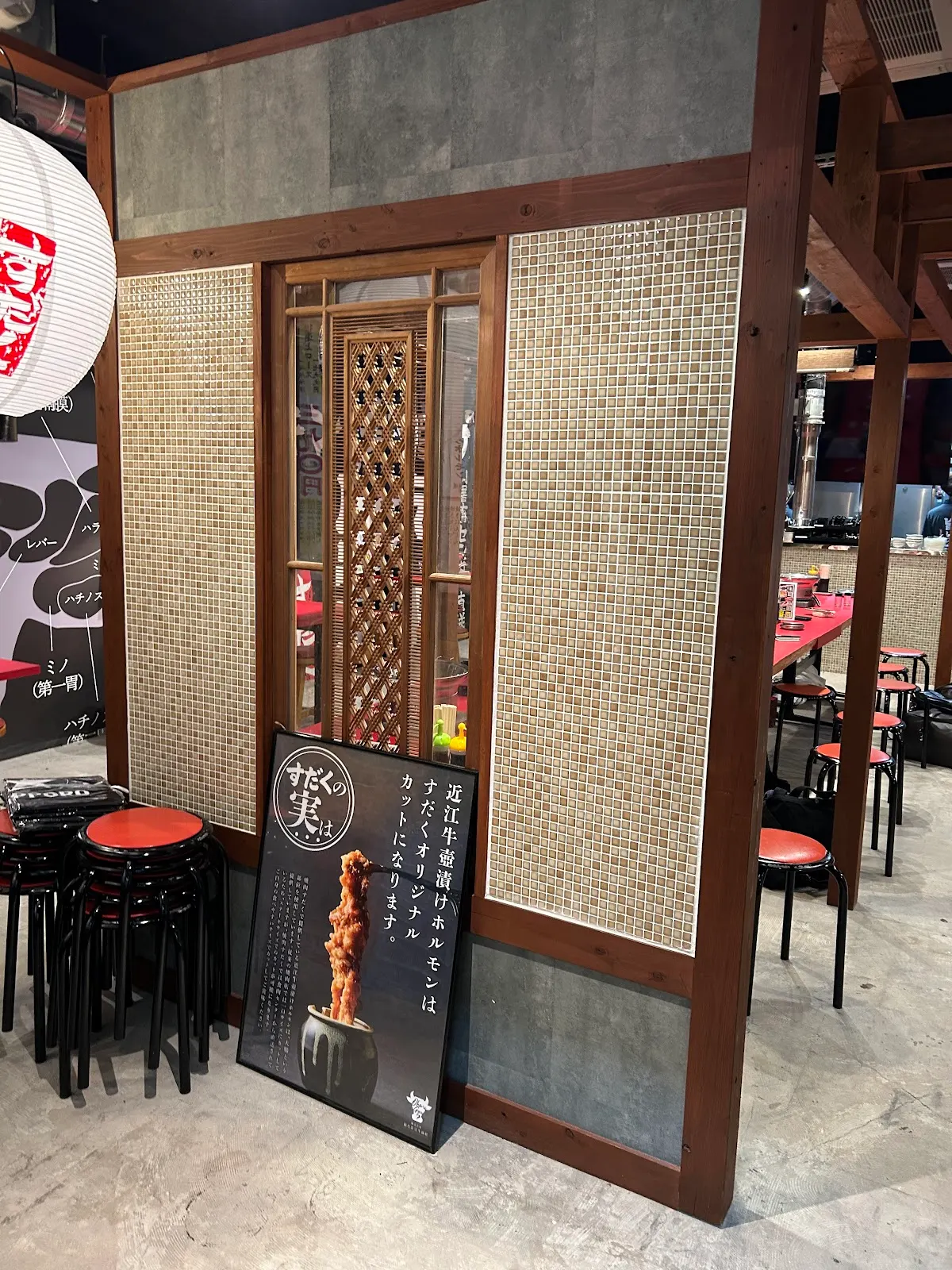 近江牛ホルモンすだく 呉服町店
