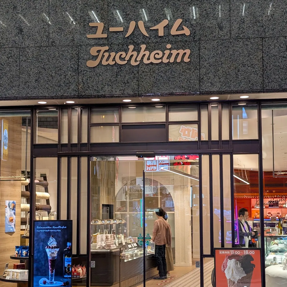 ユーハイム 本店