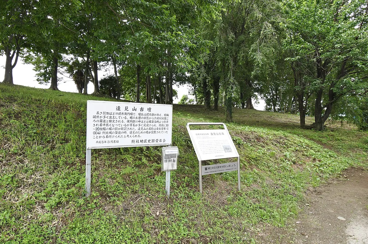 遠見山古墳