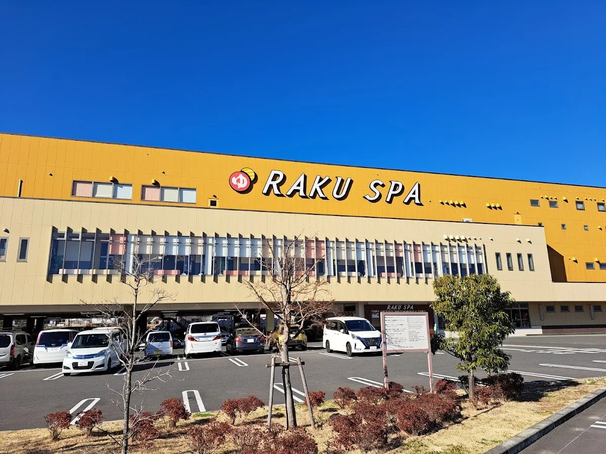 RAKUSPA鶴見