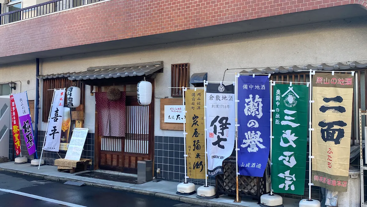 我流たつみ 本店