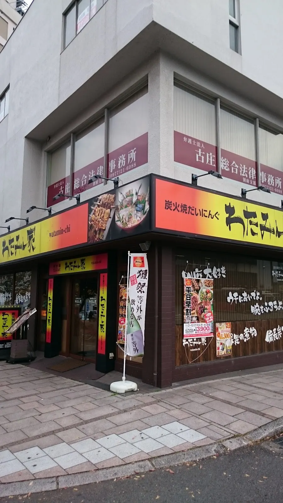 炭旬 すみしゅん 別府