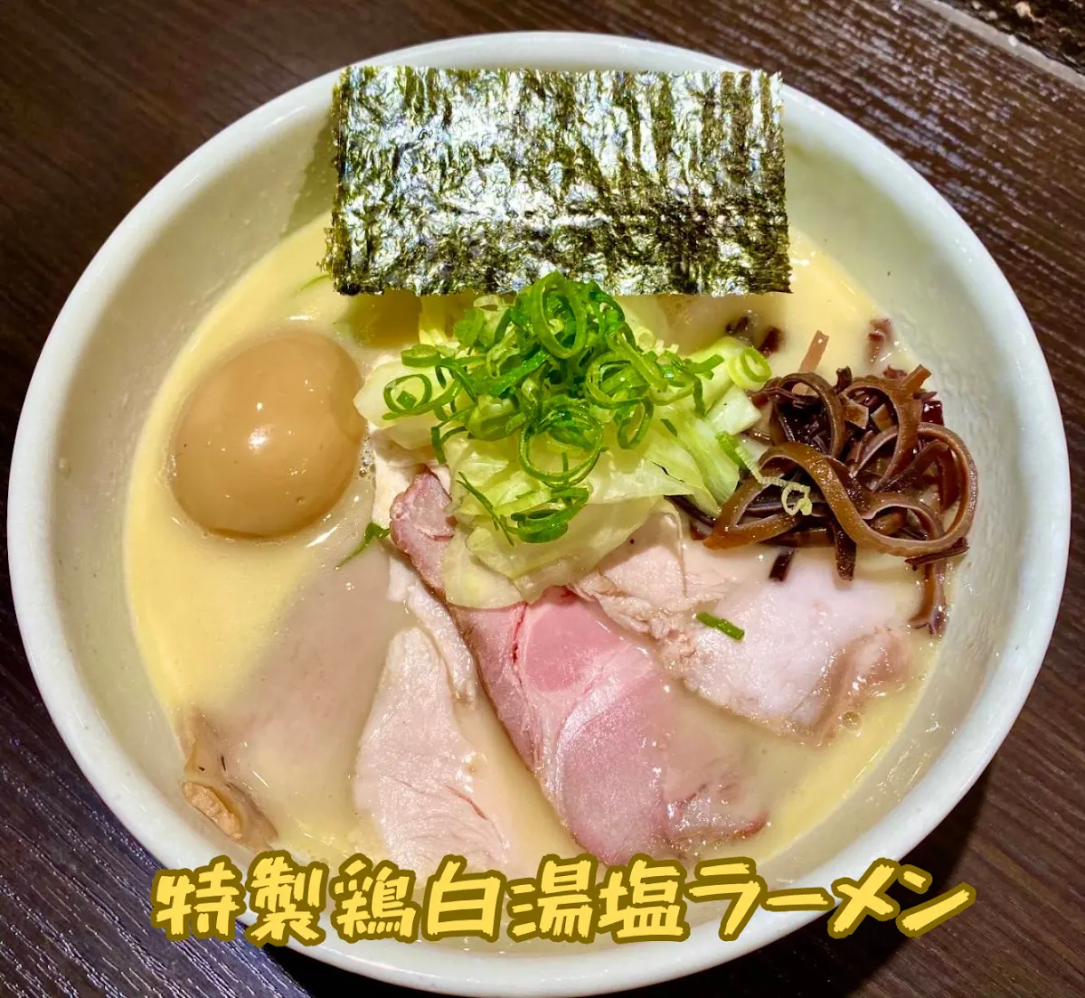 麺や 福一