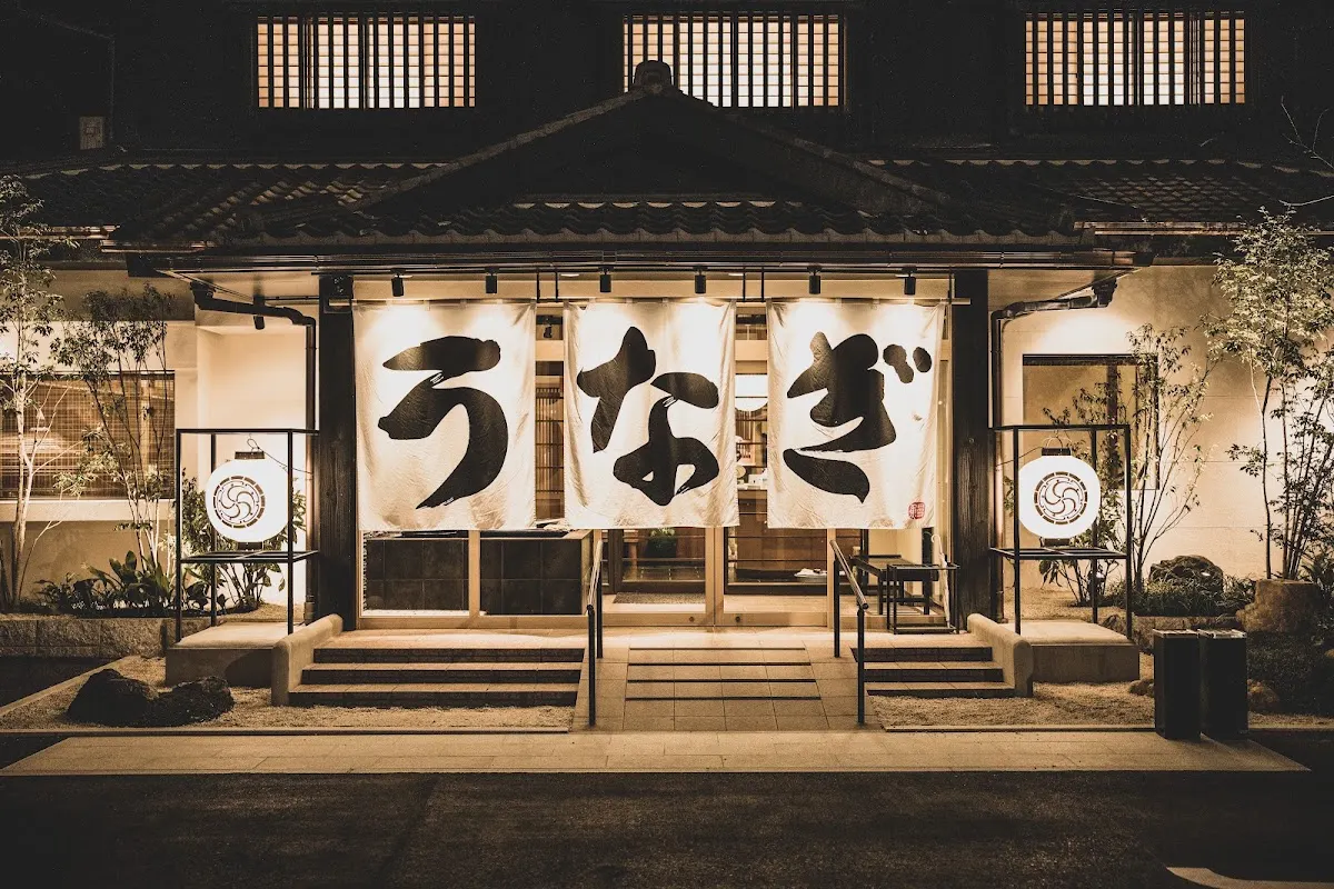 活うなぎ 美濃川