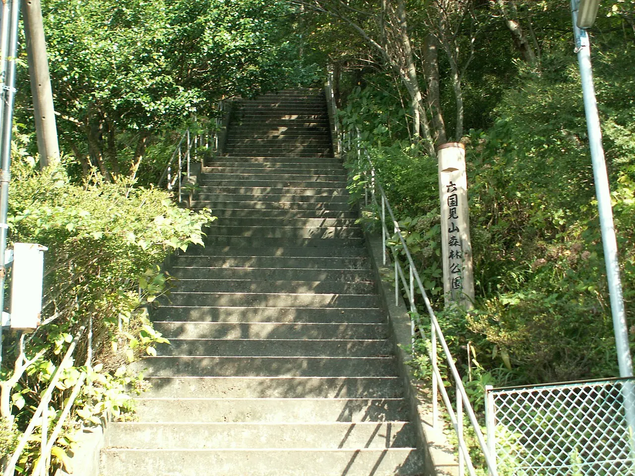 六国見山