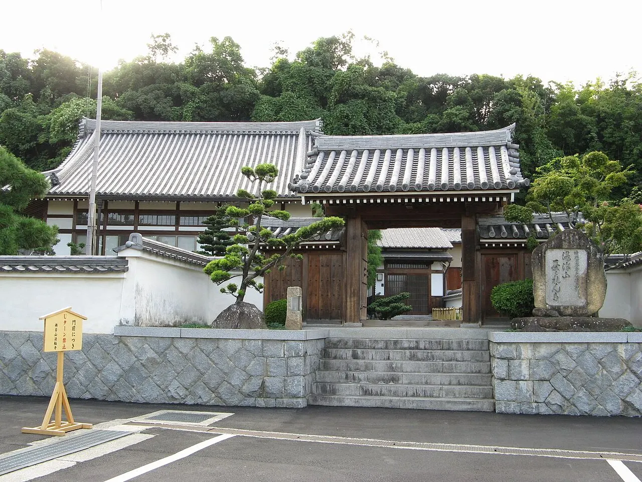 法輪寺 (姫路市)