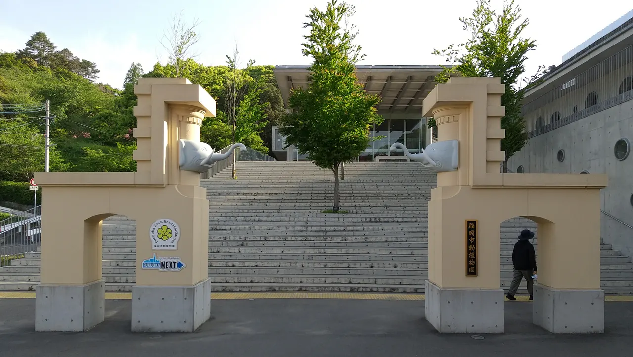 福岡市動植物園