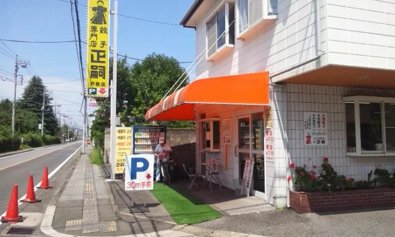 正嗣 宮島本店