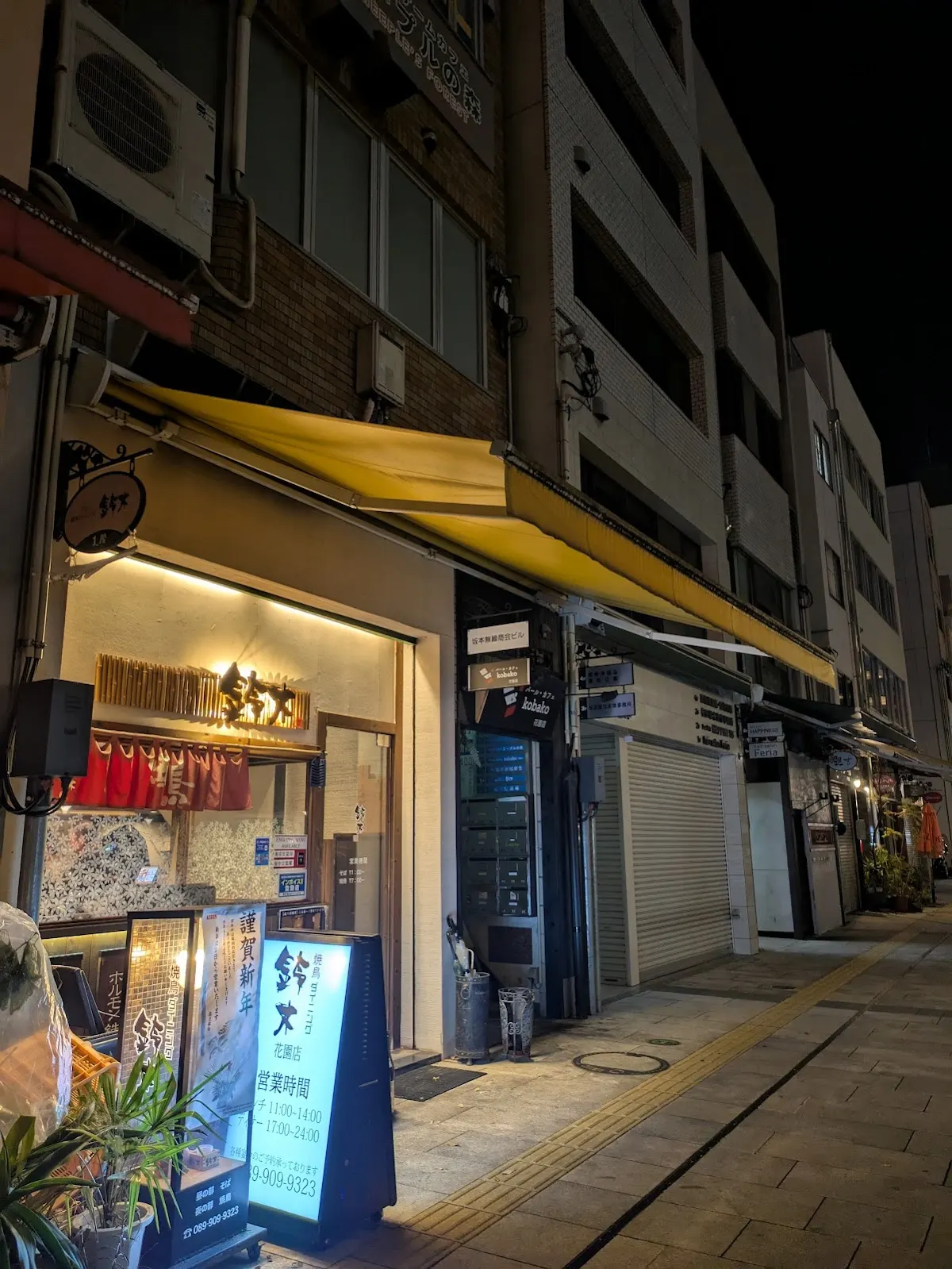 そば焼鳥ダイニング鈴木 花園店