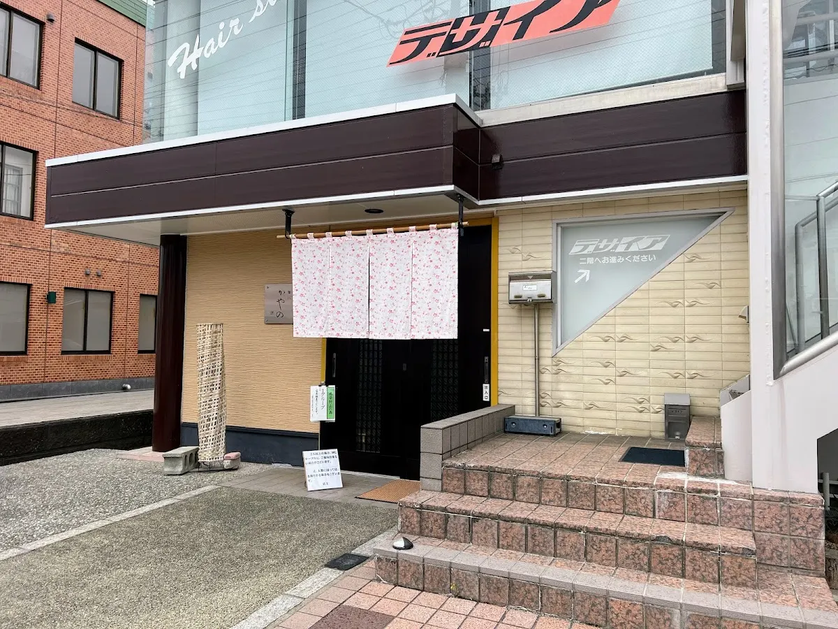 蕎八かやの