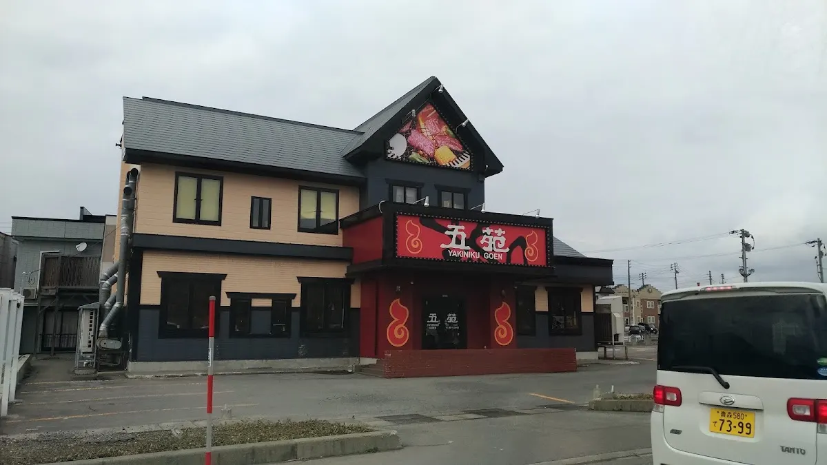 焼肉五苑 青森筒井店