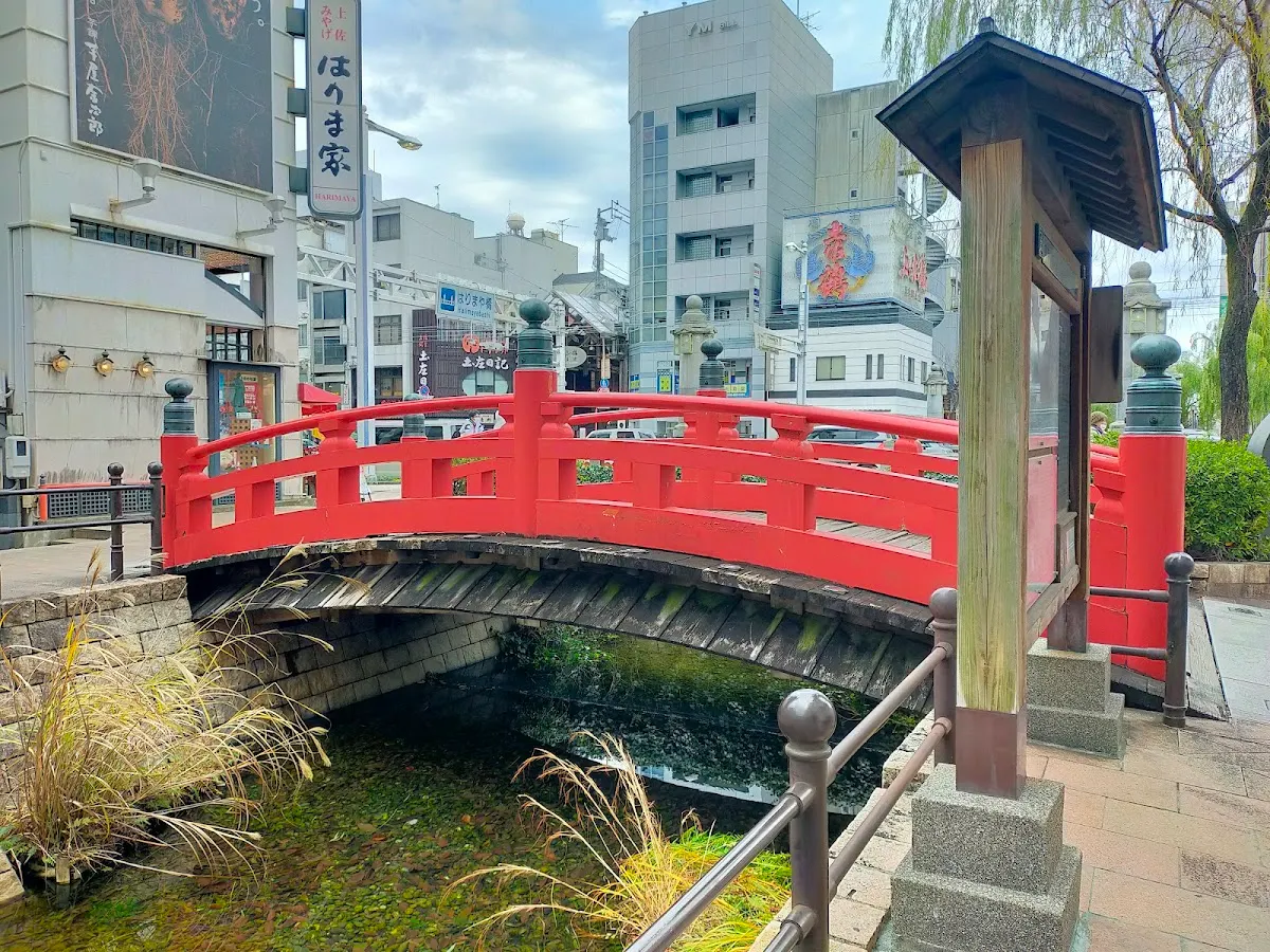 はりまや橋・葉山庭園よさこい公園